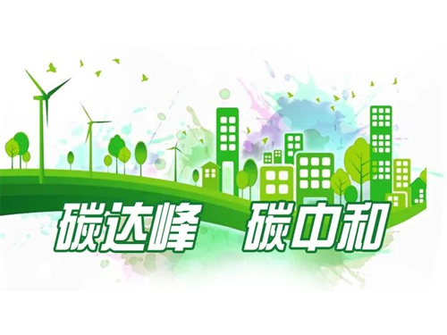 九部委联合发布！《科技支撑碳达峰碳中和实施方案（2022—2030年）》